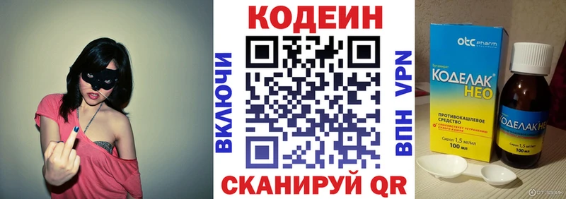 Кодеиновый сироп Lean Purple Drank  Углегорск 