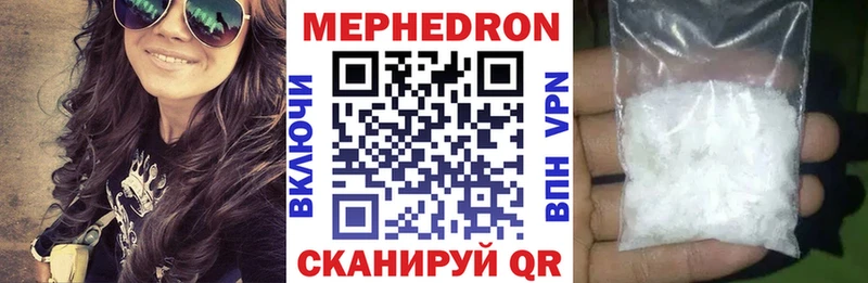 МЕФ кристаллы  Углегорск 