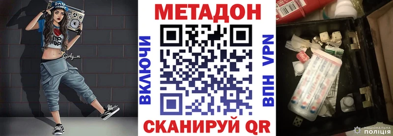 Метадон кристалл  продажа наркотиков  Углегорск 