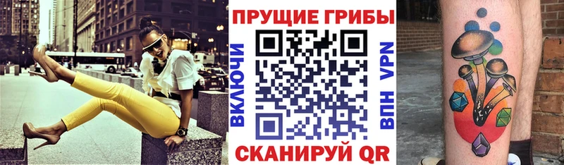 Галлюциногенные грибы GOLDEN TEACHER  Углегорск 